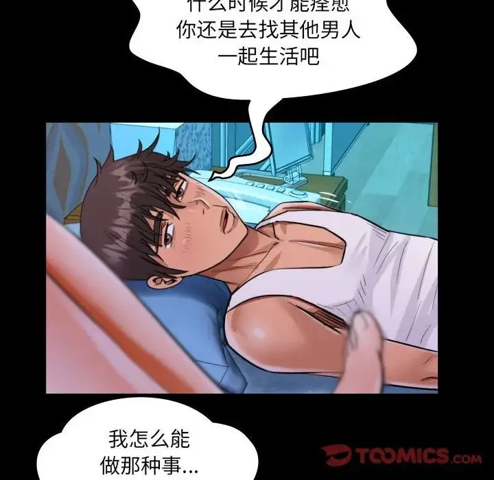 阿姨 - 第112話 - page 6