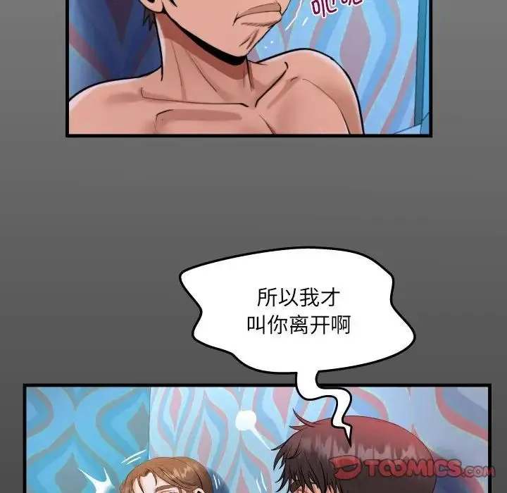 阿姨 - 第112話 - page 16