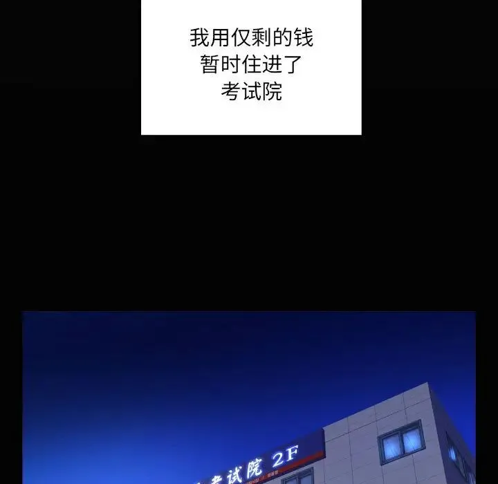 阿姨 - 第112話 - page 21
