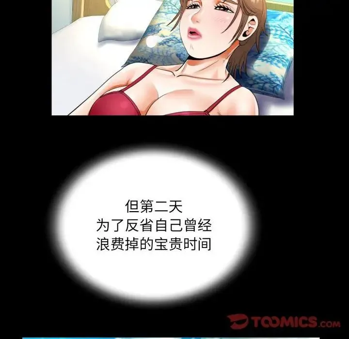 阿姨 - 第112話 - page 24