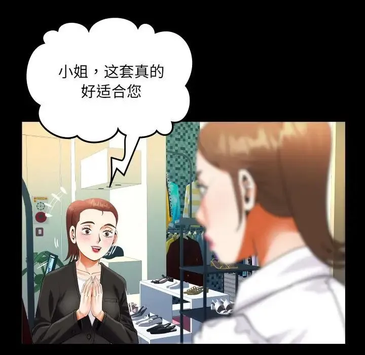 阿姨 - 第112話 - page 33