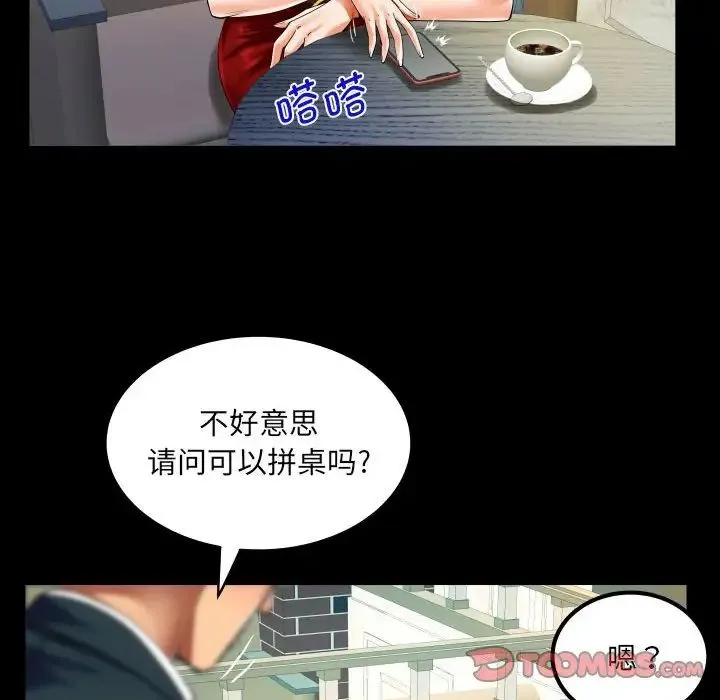 阿姨 - 第112話 - page 38