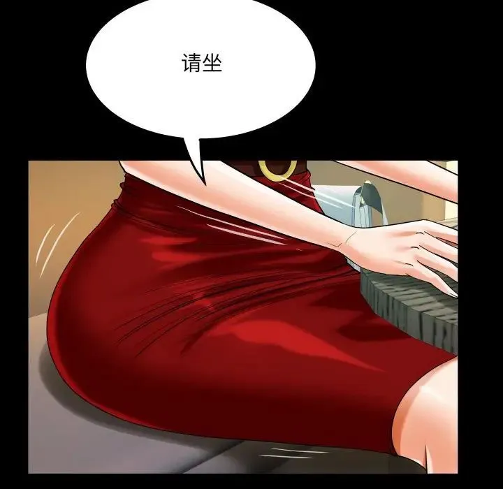 阿姨 - 第112話 - page 41