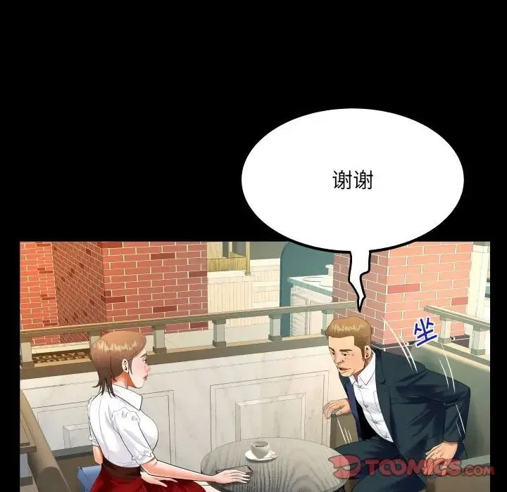 阿姨 - 第112話 - page 42