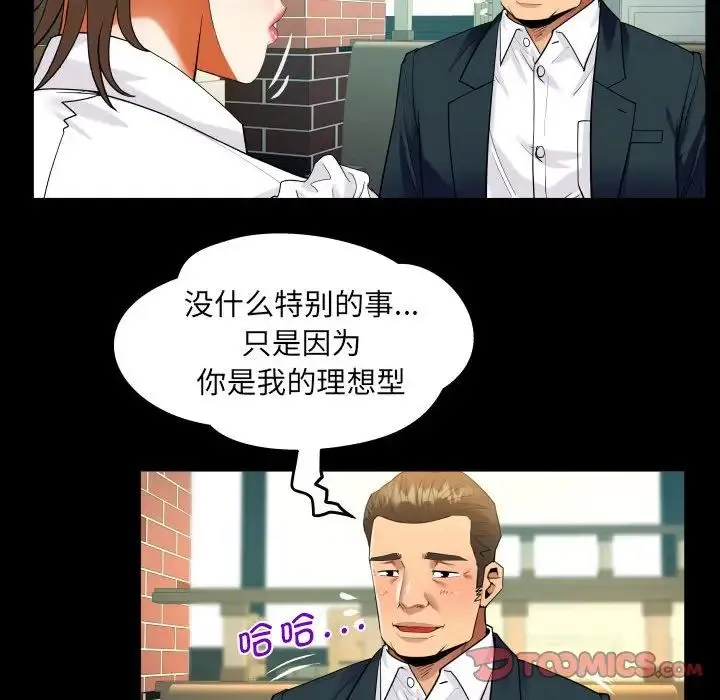 阿姨 - 第112話 - page 44