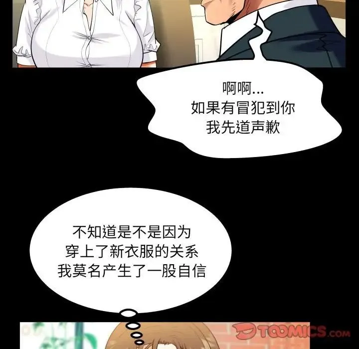 阿姨 - 第112話 - page 46