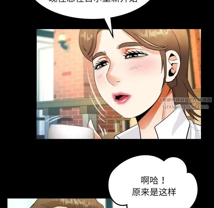 阿姨 - 第112話 - page 49
