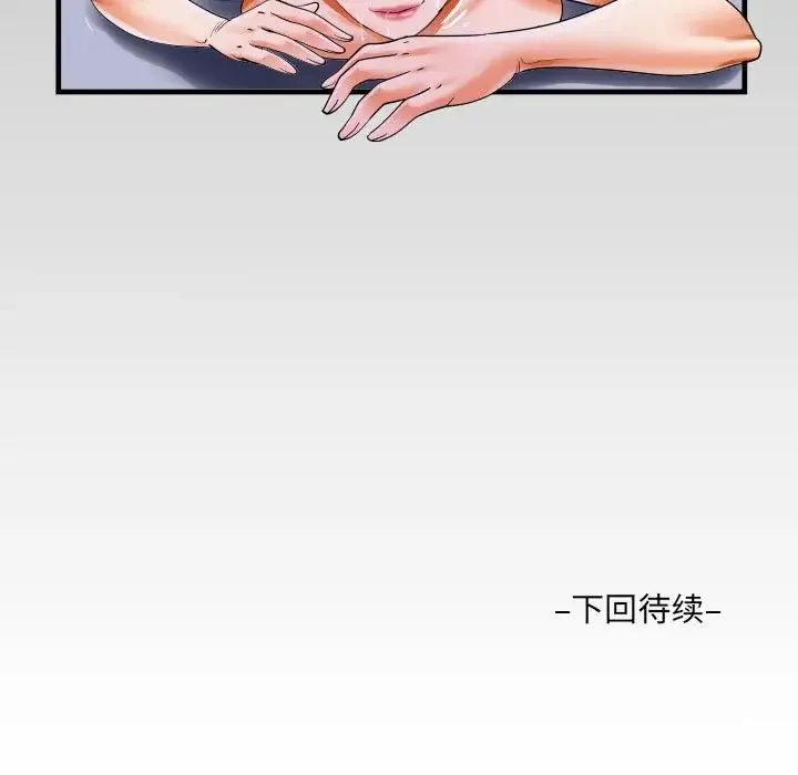 阿姨 - 第112話 - page 83