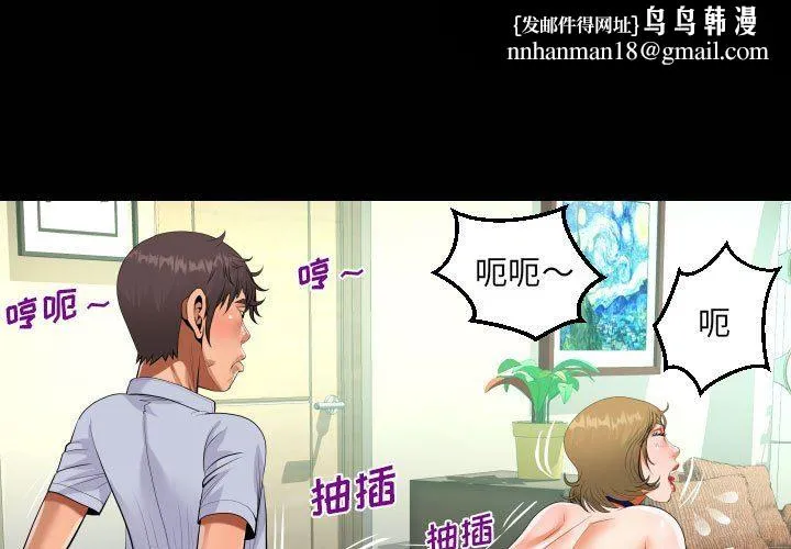 阿姨 - 第44话 - page 1