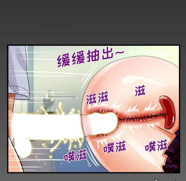 阿姨 - 第44话 - page 6