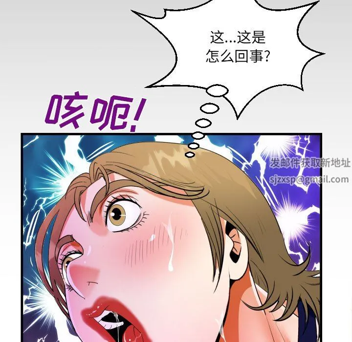 阿姨 - 第44话 - page 9