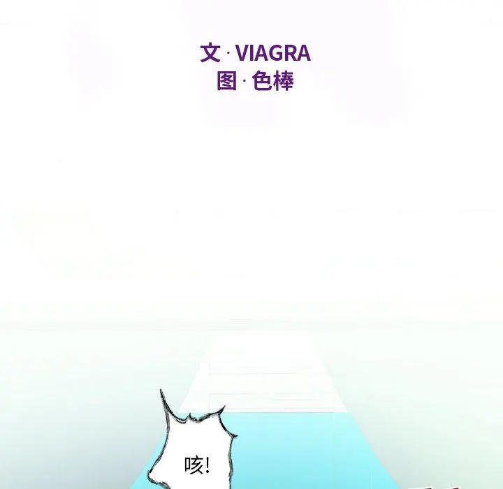 阿姨 - 第44话 - page 12