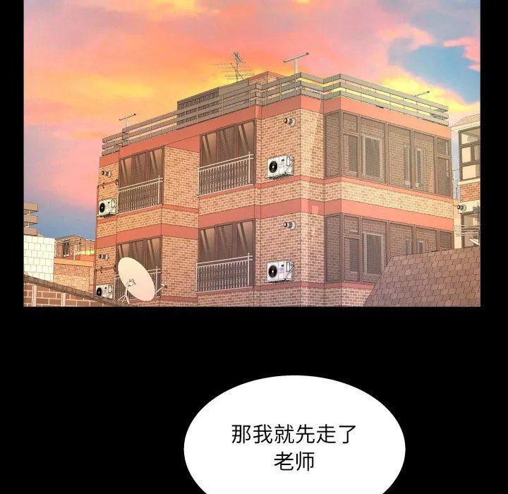 阿姨 - 第44话 - page 25