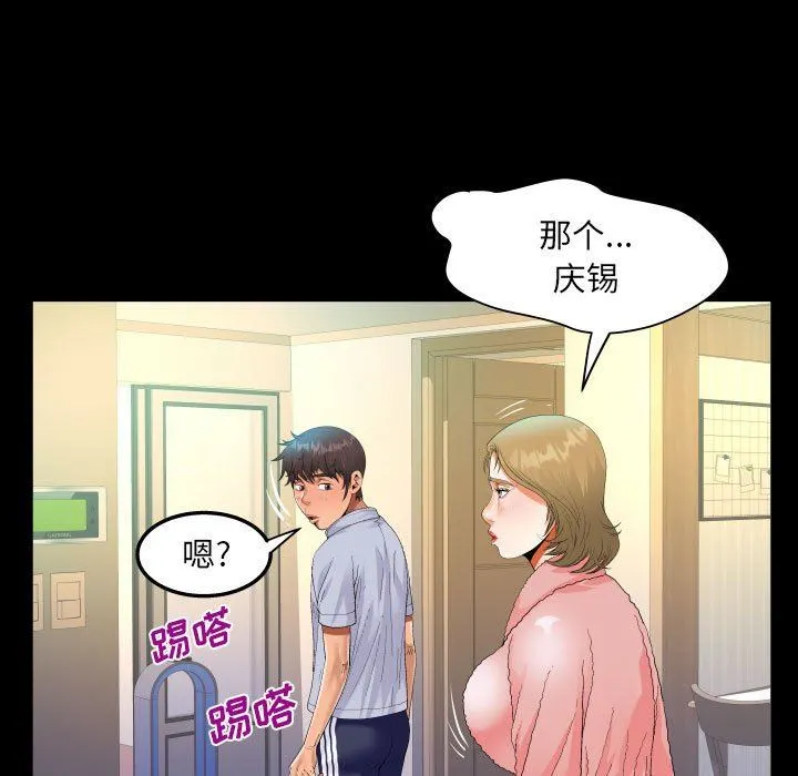 阿姨 - 第44话 - page 27