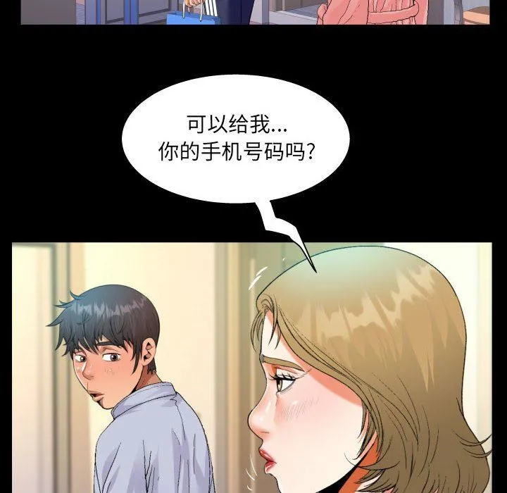 阿姨 - 第44话 - page 28