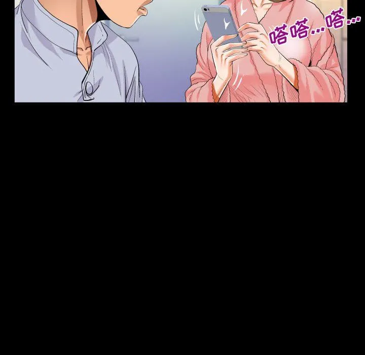 阿姨 - 第44话 - page 30