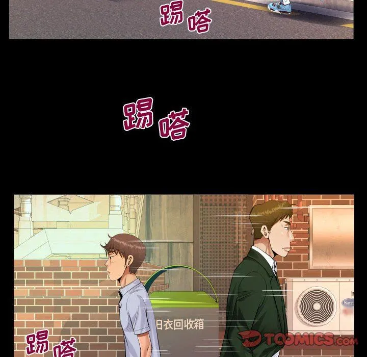 阿姨 - 第44话 - page 34
