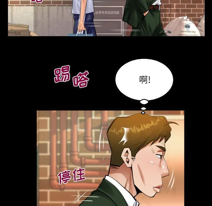 阿姨 - 第44话 - page 35