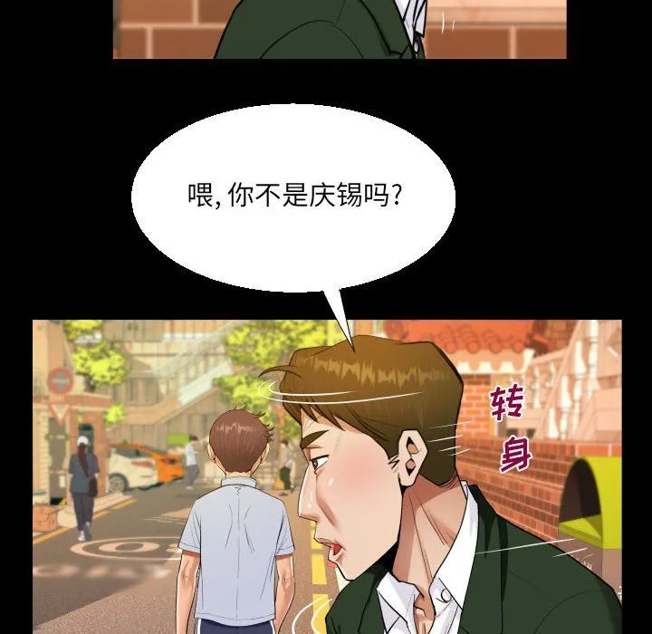 阿姨 - 第44话 - page 36