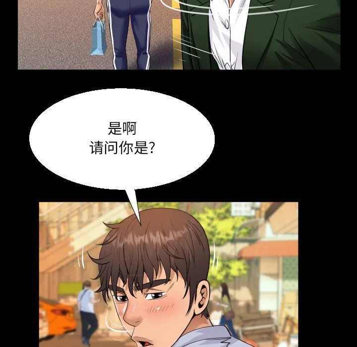 阿姨 - 第44话 - page 37