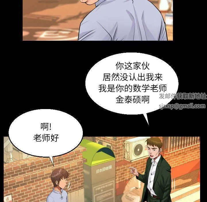 阿姨 - 第44话 - page 38