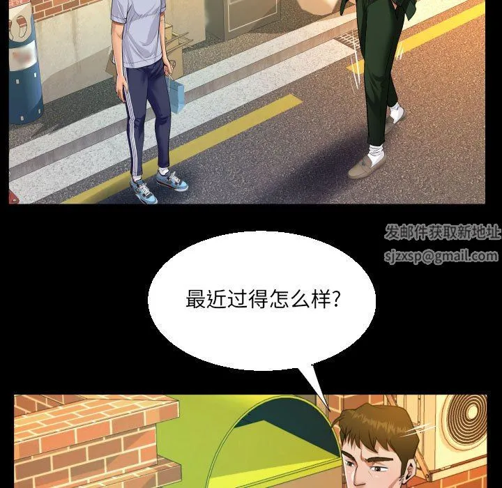 阿姨 - 第44话 - page 39