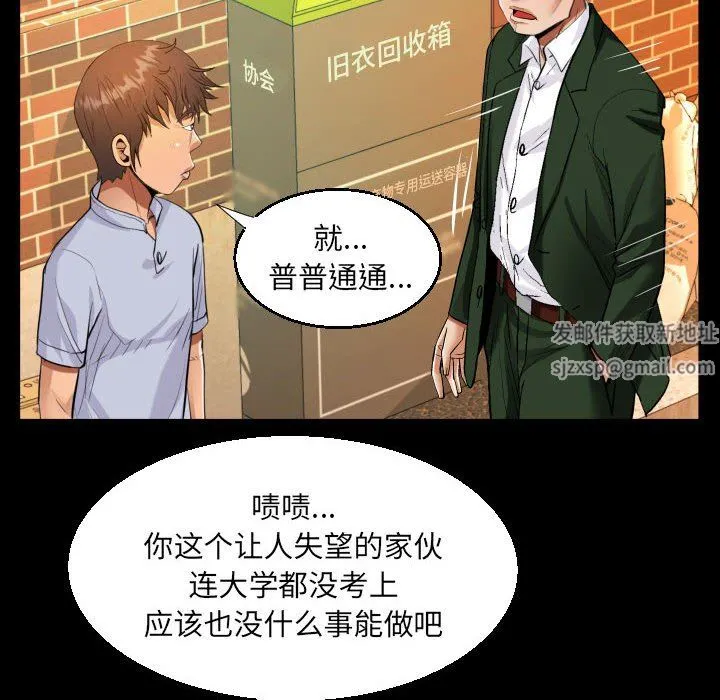 阿姨 - 第44话 - page 40