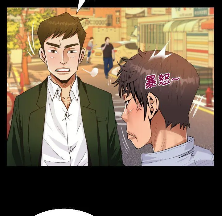 阿姨 - 第44话 - page 41