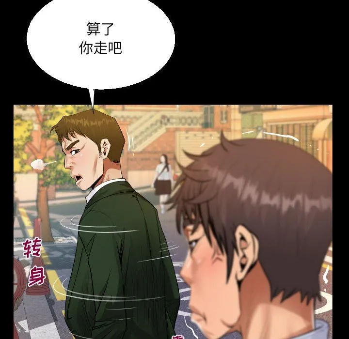阿姨 - 第44话 - page 42