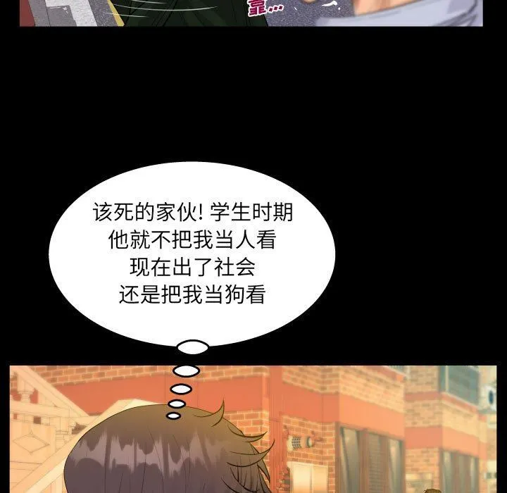 阿姨 - 第44话 - page 43