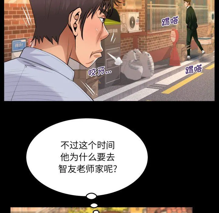 阿姨 - 第44话 - page 44