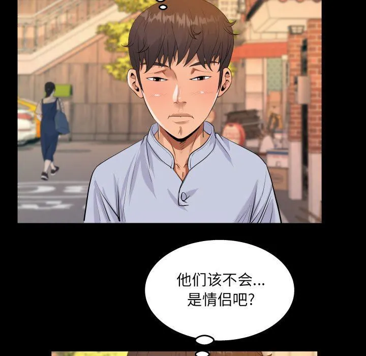 阿姨 - 第44话 - page 45