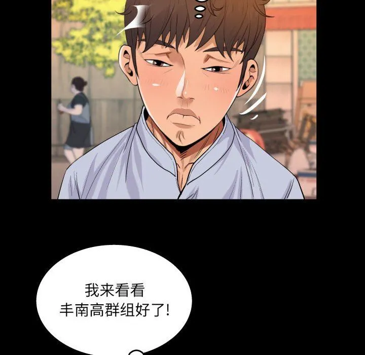 阿姨 - 第44话 - page 46
