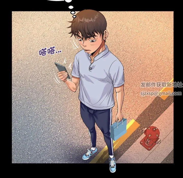 阿姨 - 第44话 - page 47