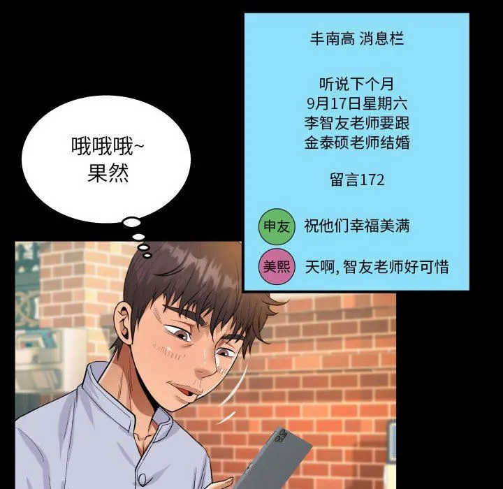 阿姨 - 第44话 - page 48