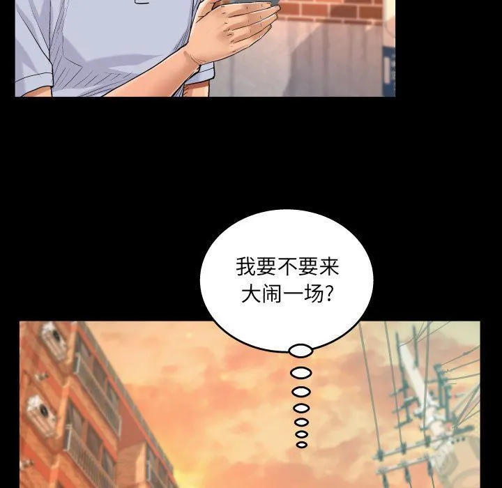 阿姨 - 第44话 - page 49