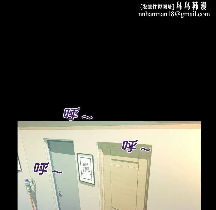 阿姨 - 第44话 - page 51