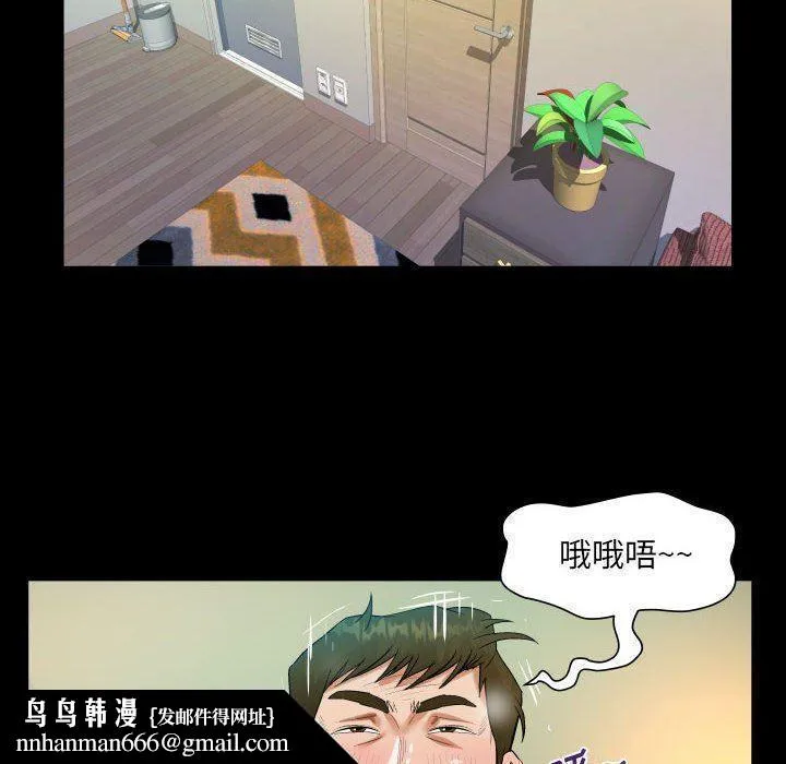 阿姨 - 第44话 - page 52