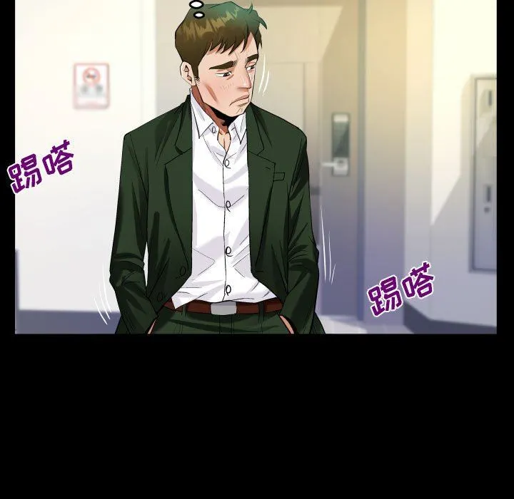 阿姨 - 第44话 - page 67
