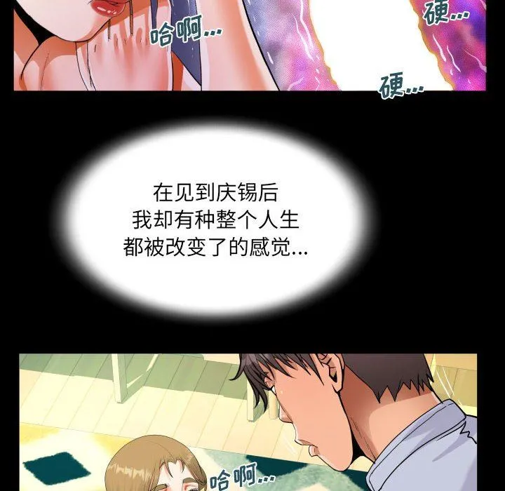 阿姨 - 第44话 - page 78