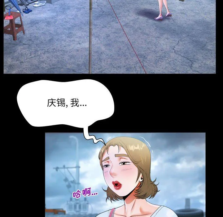 阿姨 - 第44话 - page 90