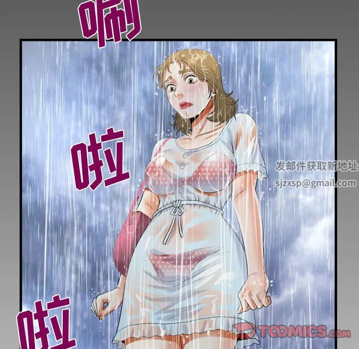 阿姨 - 第44话 - page 98