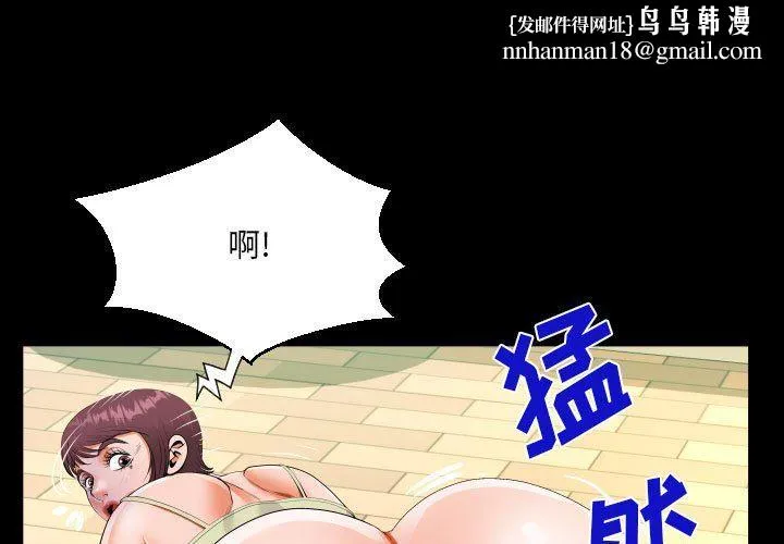 阿姨 - 第40话 - page 1
