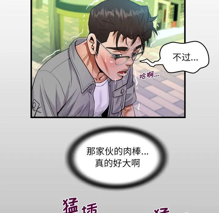 阿姨 - 第40话 - page 13