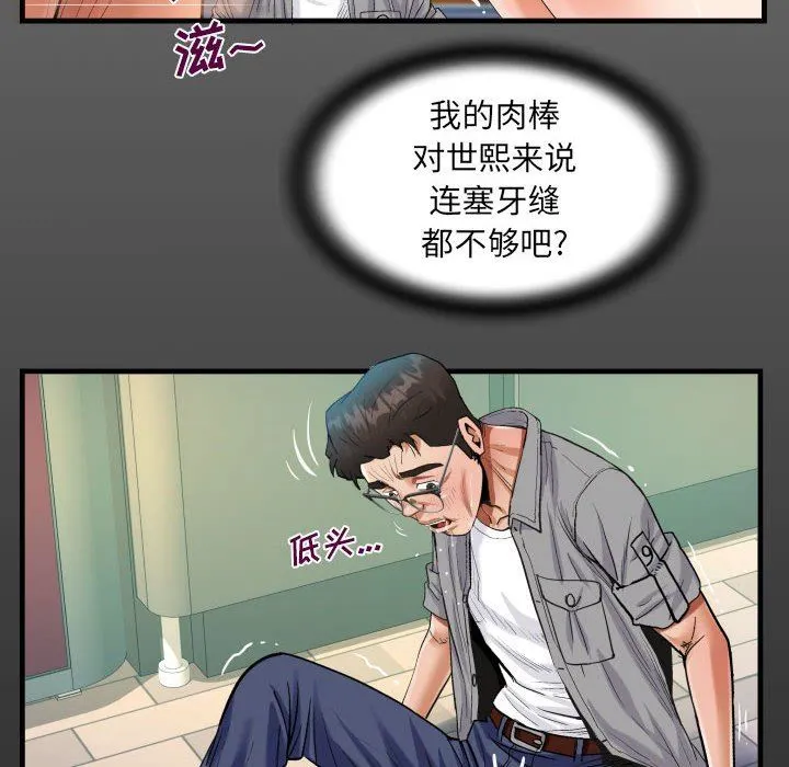 阿姨 - 第40话 - page 16