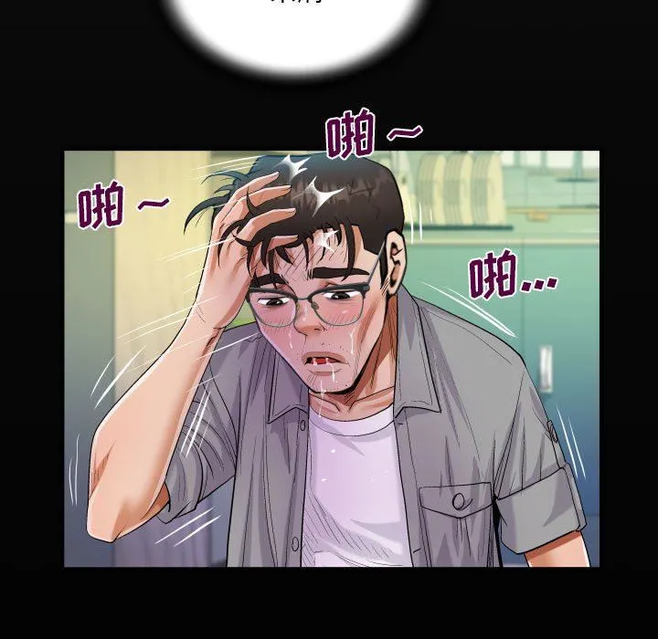 阿姨 - 第40话 - page 19