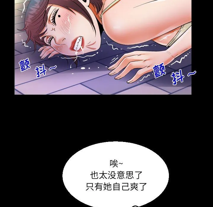 阿姨 - 第40话 - page 29