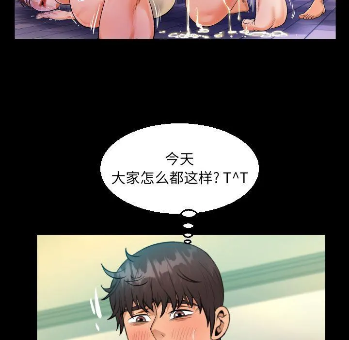 阿姨 - 第40话 - page 31