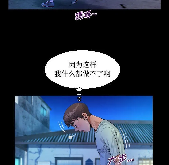 阿姨 - 第40话 - page 40