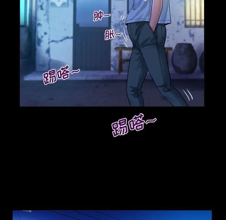 阿姨 - 第40话 - page 41